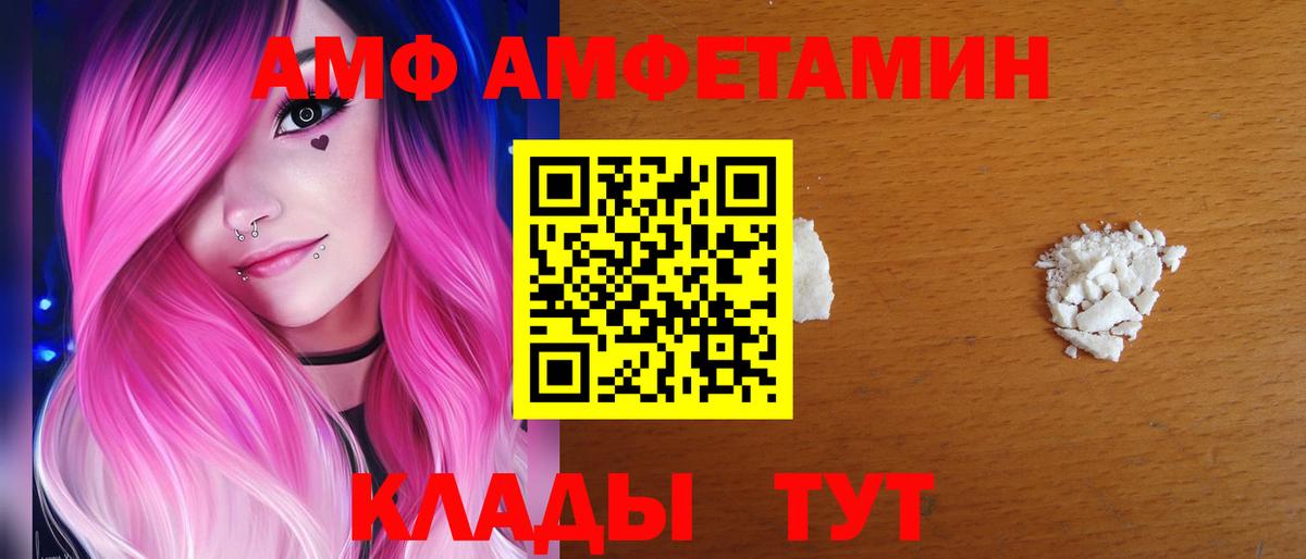 Обь  Амфетамин  Amphetamine  Вход с VPN  АМФ VHQ 