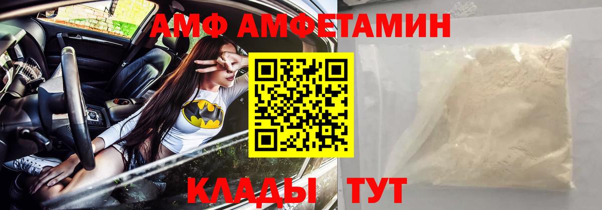 Амфетамин 97% Обь
