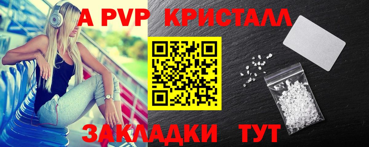 А ПВП Crystall  Вход с VPN  Alfa_PVP СК КРИС  Обь 