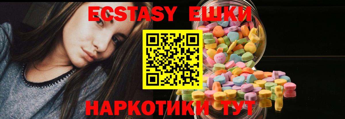 Ecstasy  Вход с VPN  Ecstasy ешки  Обь  ЭКСТАЗИ Дубай 