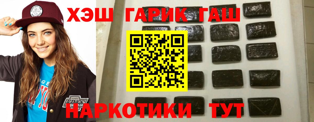Обь  ГАШИШ  ГАШ Cannabis  Вход с VPN  Гашиш VHQ 
