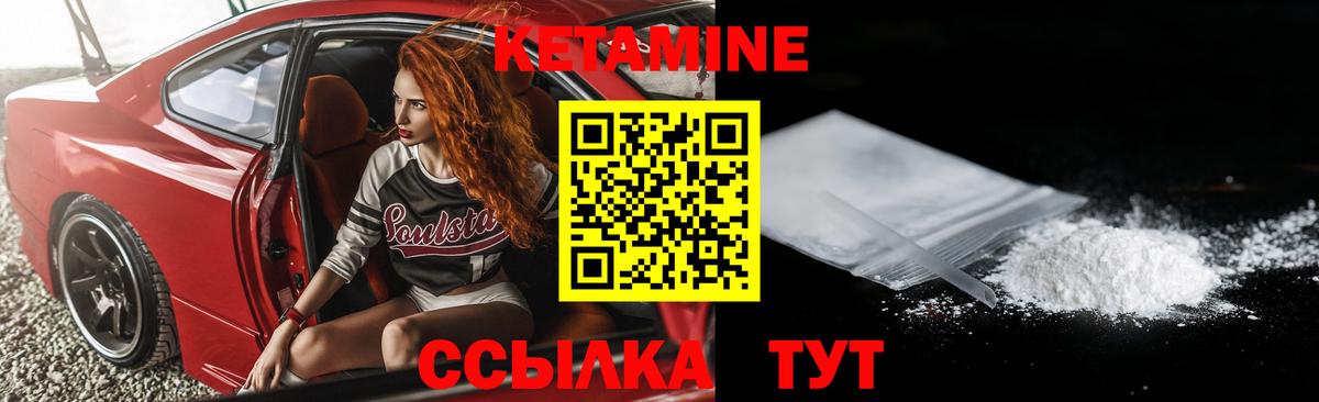 Обь  КЕТАМИН ketamine  Вход с VPN  КЕТАМИН VHQ 