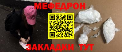 мет Волжский