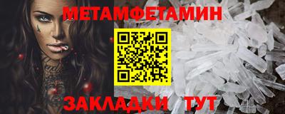 метамфетамин Волжск