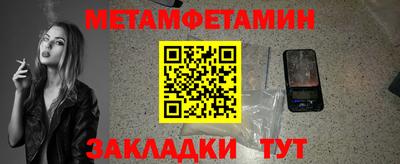 мет Волжский