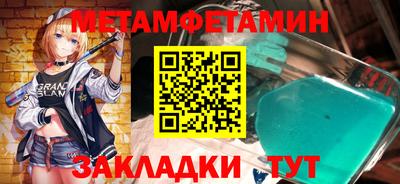 метамфетамин Волжск