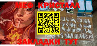 метамфетамин Волжск
