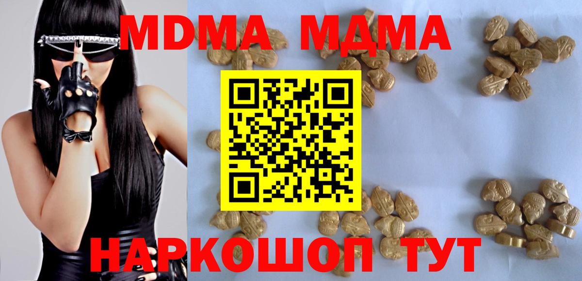 Обь  MDMA VHQ  MDMA  Вход с VPN 