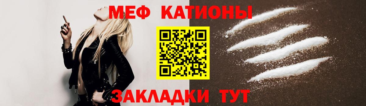 Меф мука Обь