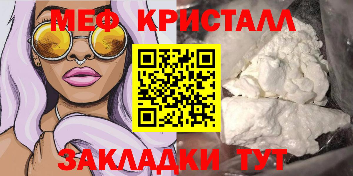 Мефедрон  МЕФ  Вход с VPN  Мефедрон мяу мяу  Мефедрон мука  дарнет шоп  Обь 