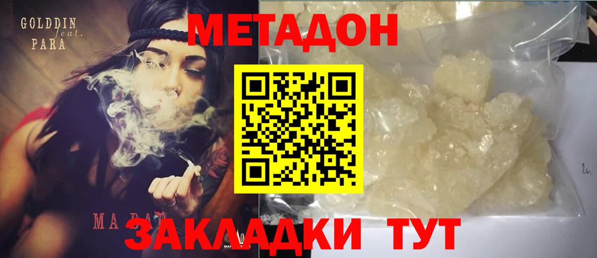 Метадон мёд  даркнет клад  Обь  Вход с VPN 