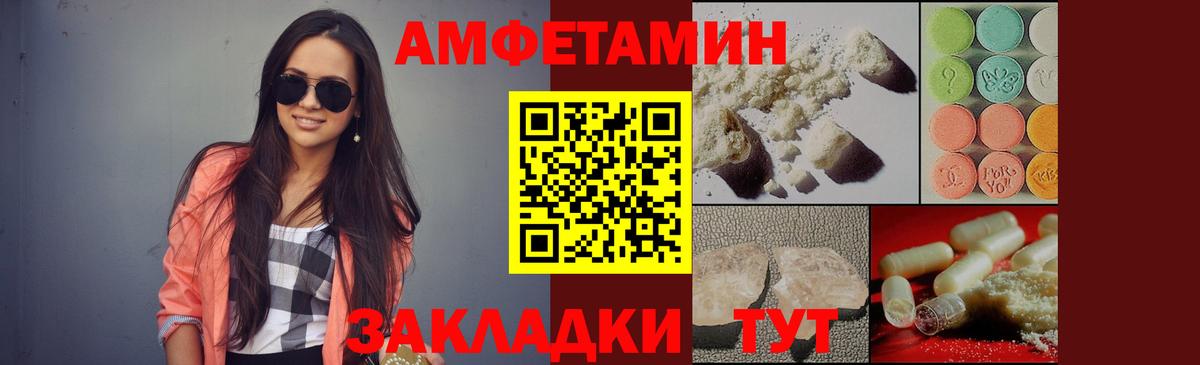 МЕТАМФЕТАМИН Декстрометамфетамин 99.9% Обь