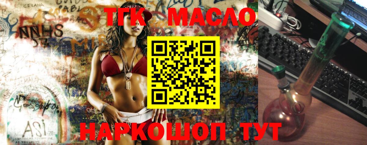Обь  Дистиллят ТГК вейп  Вход с VPN 
