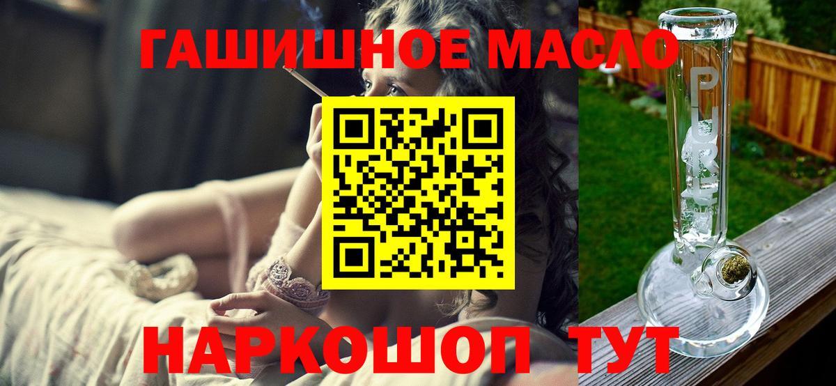 Дистиллят ТГК THC oil Обь